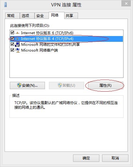 Win8系统VPN拨号连接后网络显示受限分析与解决