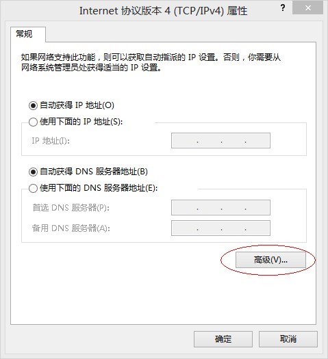 Win8系统VPN拨号连接后网络显示受限分析与解决