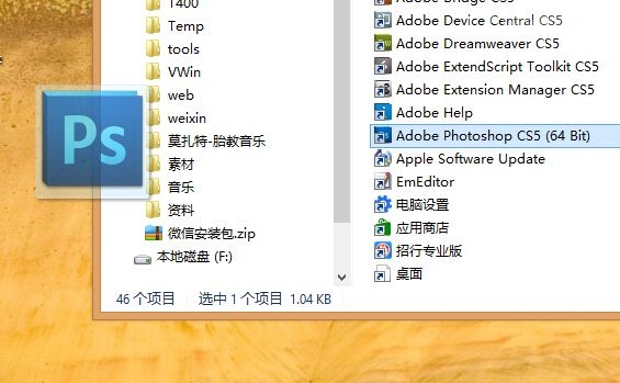 Win8系统开始屏幕程序图标添加到桌面上显示技巧