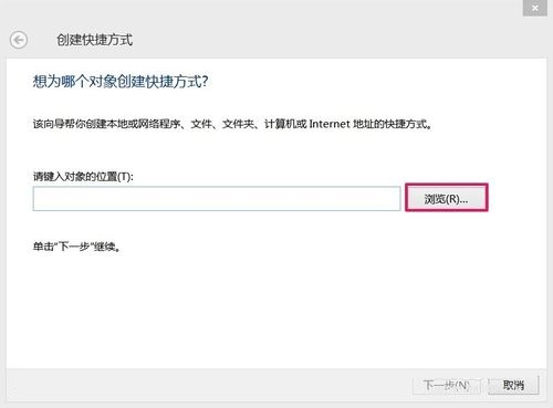 安装Windows8系统后如何恢复桌面IE图标？