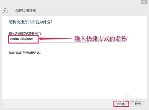 安装Windows8系统后如何恢复桌面IE图标？