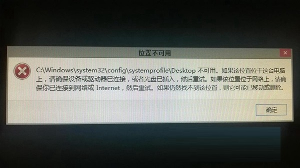 Win8.1开机进入OneDrive选项无法进入系统桌面怎么办?