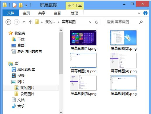 Windows8操作系统屏幕截图功能使用技巧