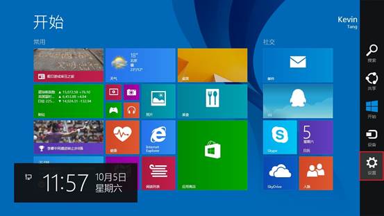 win8系统“开始”屏幕背景图片更改方法