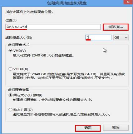 win8系统如何创建VHD文件?win8虚拟VHD文件创建方法