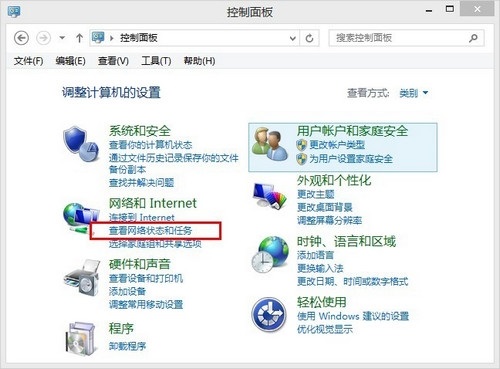 Win8系统找不到网络使用Windows网络诊断功能修复方法