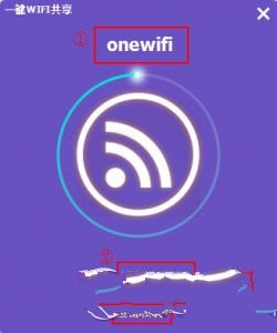 几米一键wifi共享(免费wifi热点共享软件)v1.0.3 官方版