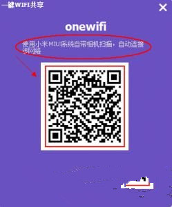 几米一键wifi共享(免费wifi热点共享软件)v1.0.3 官方版