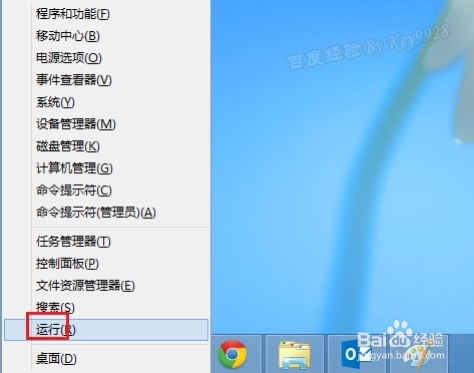 win8系统关闭/禁用metro界面操作步骤