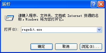 XP系统无用的服务项目彻底删除方法