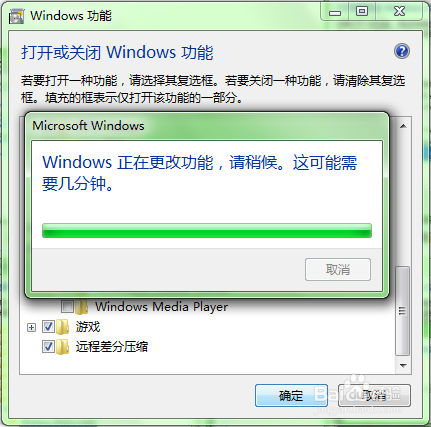 Vista/Win7系统如何卸载Windows Media Player？