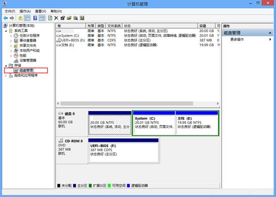 Win8系统磁盘分区快速操作图文结合教程