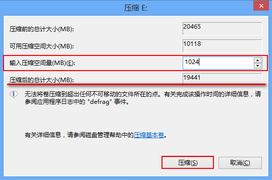 Win8系统磁盘分区快速操作图文结合教程