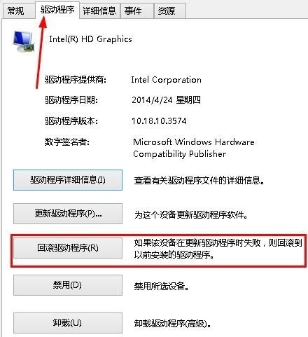 电脑Win8系统开机出现igfxTray Module已停止工作解决措施