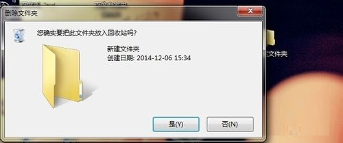 XP/win7操作系统删除文件夹出现死机现象解决方法