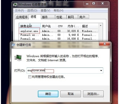 XP/win7操作系统删除文件夹出现死机现象解决方法