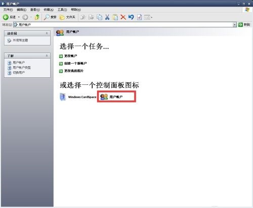 电脑XP系统用户帐户创建密码与更改我的图片方法