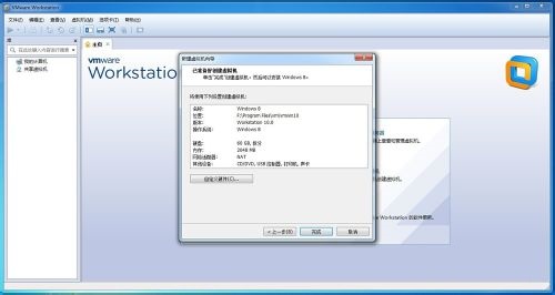 VMware虚拟机安装win10技术预览版图文教程