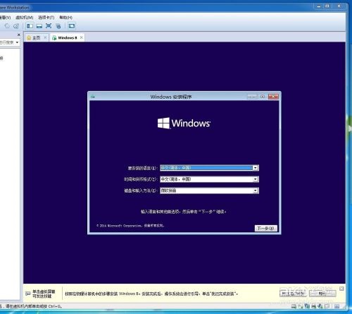 VMware虚拟机安装win10技术预览版图文教程