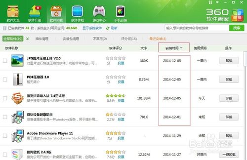 XP/win7操作系统删除文件夹出现死机现象解决方法