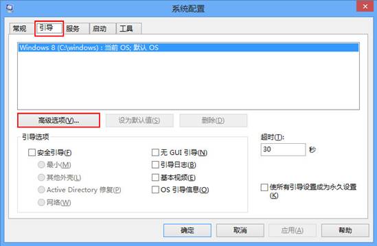 Win8系统单核处理器模式运行设置方法