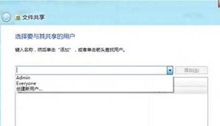 Windows8系统局域网文件共享设置教程