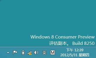 Windows8系统切换中/英文输入法(切换输入语言)快捷设置