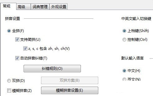 Windows8系统切换中/英文输入法(切换输入语言)快捷设置