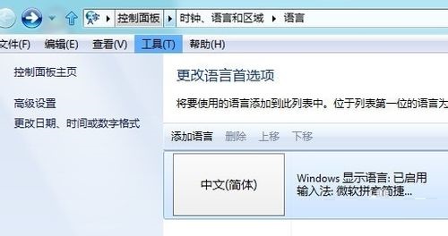 Windows8系统切换中/英文输入法(切换输入语言)快捷设置