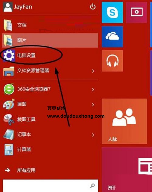  Windows10系统如何进行电源管理