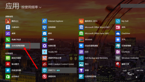 Win8系统电脑开机时间如何查看?电脑开机时间查询方法