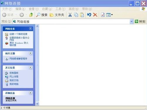 XP系统网上邻居本地连接图标消失找回方法