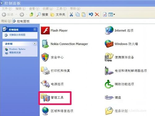XP系统网上邻居本地连接图标消失找回方法