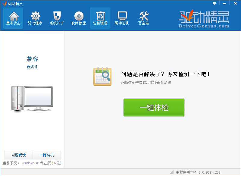 XP系统网上邻居本地连接图标消失找回方法