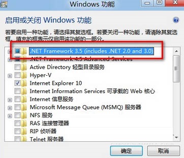 Win8系统打开软件无响应解决措施