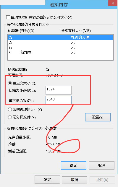 Win10技术预览版虚拟内存设置方法