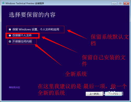 微软官方win10系统下载后安装方法/步骤教程(图)