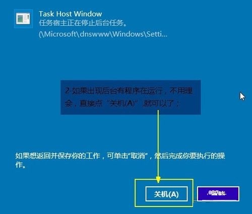 电脑Windows10系统关机与重启操作步骤