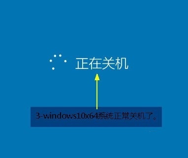 电脑Windows10系统关机与重启操作步骤