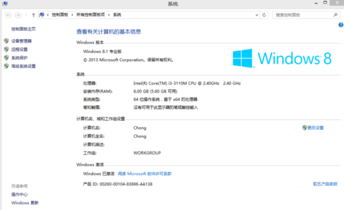 win8.1系统如何还原系统?win8系统还原操作方法/步骤