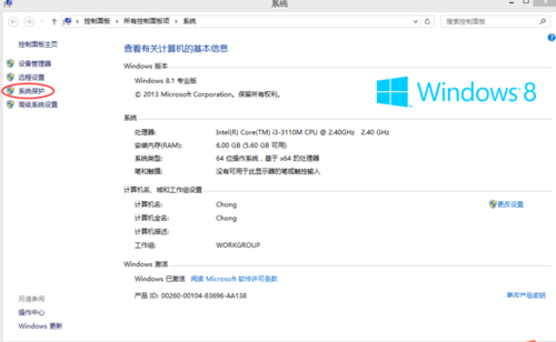 win8.1系统如何还原系统?win8系统还原操作方法/步骤