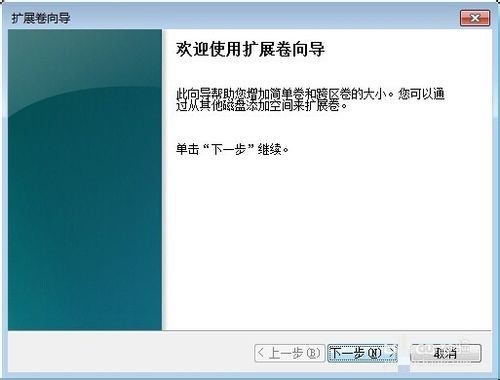 Win7系统只有一个磁盘怎么分区?磁盘分区详细教程