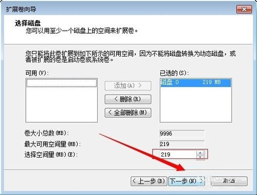 Win7系统只有一个磁盘怎么分区?磁盘分区详细教程