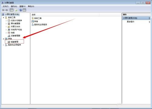 Win7系统只有一个磁盘怎么分区?磁盘分区详细教程