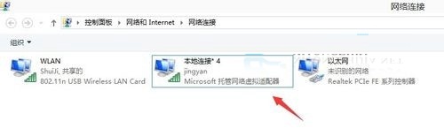  Win10系统下创建WiFi热点的操作步骤