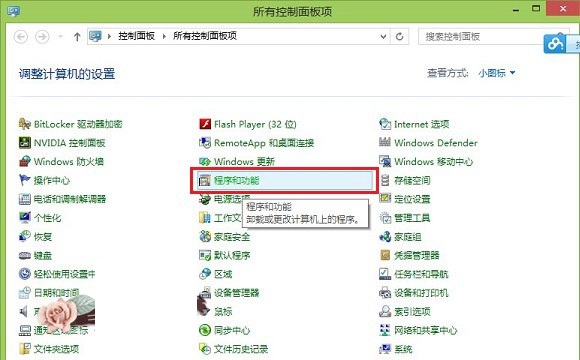 Win8.1怎么卸载ie11 Win8.1卸载IE11图文教程