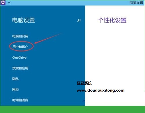 Win10图形开机密码怎么设置？Win10图形密码设置教程