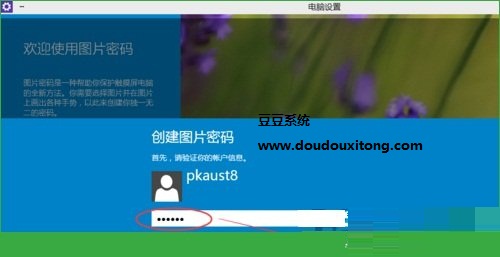 Win10图形开机密码怎么设置？Win10图形密码设置教程