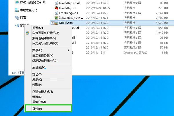 Win10安装软件提示此应用无法在电脑上运行原因分析与解决