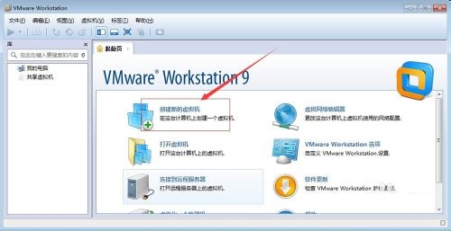 VMware虚拟机安装Win7系统图文详细教程